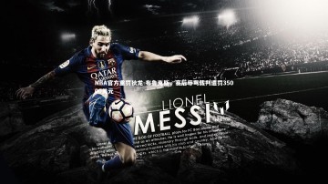 九游体育官网：NBA官方重罚狄龙-布鲁克斯，赛后辱骂裁判遭罚35000美元