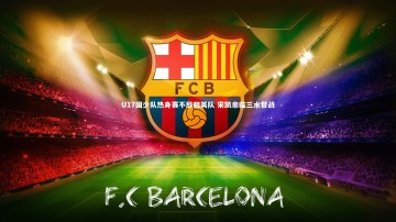 九游体育官方入口：U17国少队热身赛不敌精英队 宋凯亲临三水督战